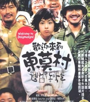 Comienza el ciclo de nuevo cine coreano en Puertas de Castilla - 1, Foto 1