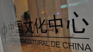 COATO en el 40 aniversario de las relaciones diplomticas entre China y España - 2