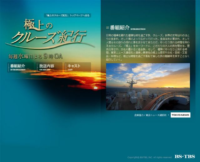 Una televisión japonesa incluirá a Cartagena en su programa sobre cruceros de lujo - 1, Foto 1