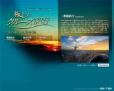 Una televisin japonesa incluir a Cartagena en su programa sobre cruceros de lujo