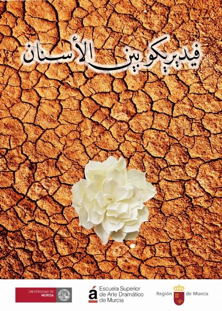 Los alumnos de Arte Dramático actúan en un festival internacional de escuelas de teatro en Kuwait - 1, Foto 1