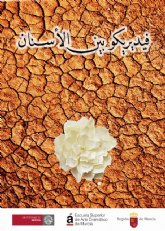 Los alumnos de Arte Dramtico actan en un festival internacional de escuelas de teatro en Kuwait