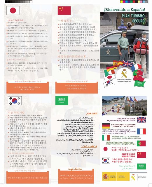 La Guardia Civil se reúne con HOSTETUR en aras de lograr una campaña turística lo más segura posible - 2, Foto 2