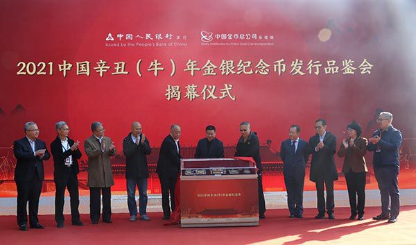 Abre Beijing la Exhibición de Monedas Conmemorativas de Oro y Plata del Año Chino del Buey 2021 (Xin Chou) - 1, Foto 1