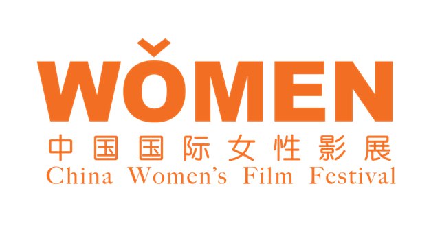 China será el país invitado de la IV edición del Festival de Cine por Mujeres, Madrid - 1, Foto 1