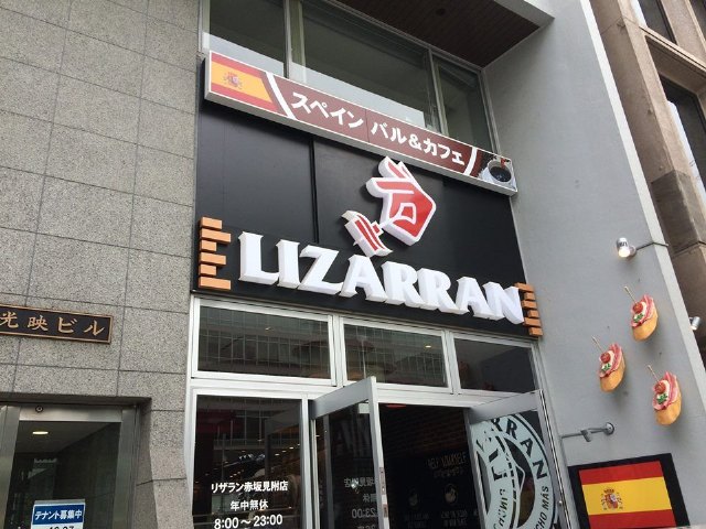 Lizarran sigue expandiendo la gastronomía española a Japón - 1, Foto 1