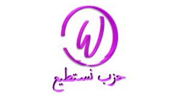 Comunicado de prensa del partido marroquí WE CAN – sobre los sucesos en Torre Pacheco - 1, Foto 1