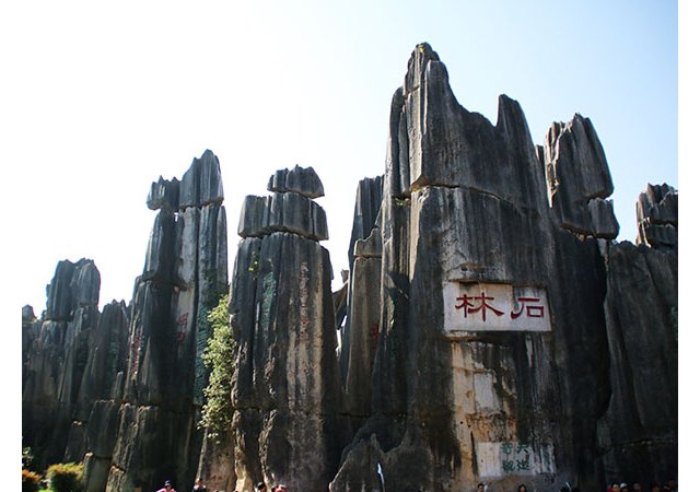 El bosque de piedras de Shilin - 3, Foto 3