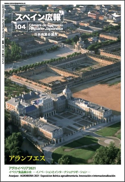 Agroiberia Aranjuez 2021 presente en Japón - 1, Foto 1