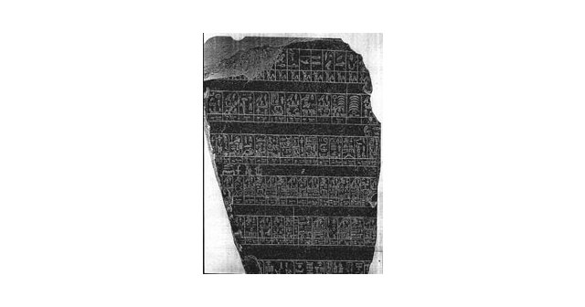 El papiro de Turín - 2, Foto 2