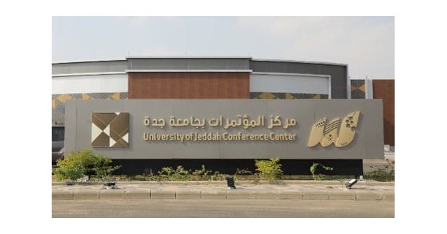 La Universidad de Yeda consigue un ahorro de costes del 90% con la tecnología española UDS Education - 1, Foto 1