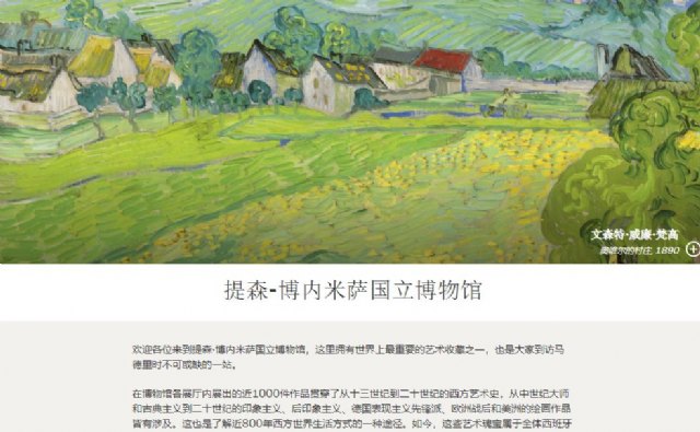 La web china del Museo Thyssen se reinventa - 1, Foto 1