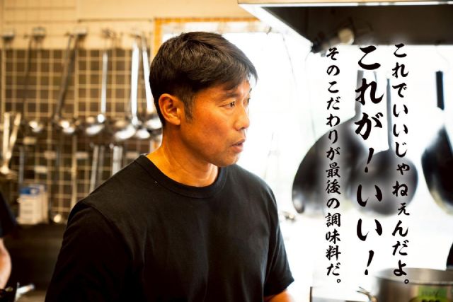 Ramen Kagura viaja a Japón para preparar sus platos invernales - 5, Foto 5