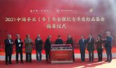 Abre Beijing la Exhibicin de Monedas Conmemorativas de Oro y Plata del Año Chino del Buey 2021 (Xin Chou)
