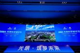 Ciudad Cient�fica de Guangming: la ciencia empodera a la industria, la innovaci�n gana el futuro