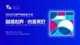 Convencin Mundial de Manufactura 2025 inaugura en Hefei: encuentro global de manufactura inteligente