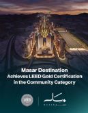 Masar Destination obtiene la certificaci�n LEED Gold for Communities