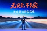 Changan da inicio a la Temporada Global de Pruebas 2026 con la actualizaci�n SDA Intelligence y estrategia de bater�as de sodio