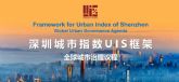 Shenzhen presenta el primer Índice Integral de Desarrollo Urbano de China, UIS