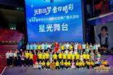 Culmina con �xito el 'Escenario Estelar' del XVII Evento de Promoci�n y Exhibici�n de Doblaje de Pel�culas Infantiles de China